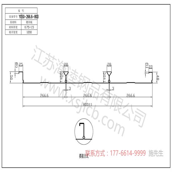 樓承板制作及安裝過程中產生的質量問題