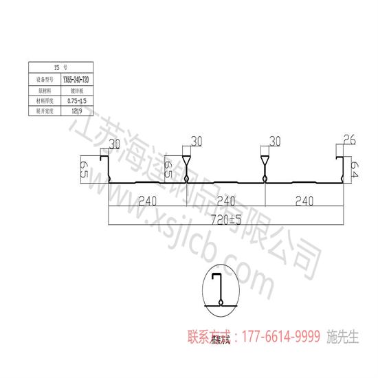 樓承板安裝的施工方法您了解多少呢？