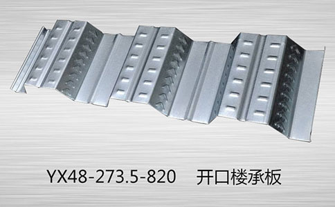 樓承板的特性優(yōu)勢在哪里？